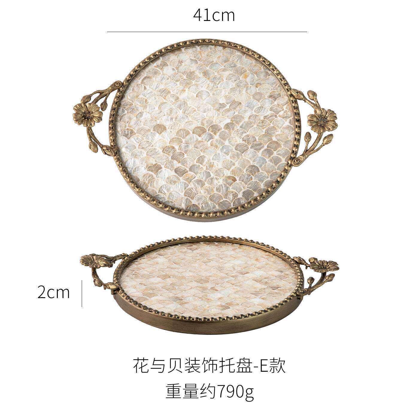 Luxury Skincare Tray - Retro Light Luxury Shell Decorative Tray